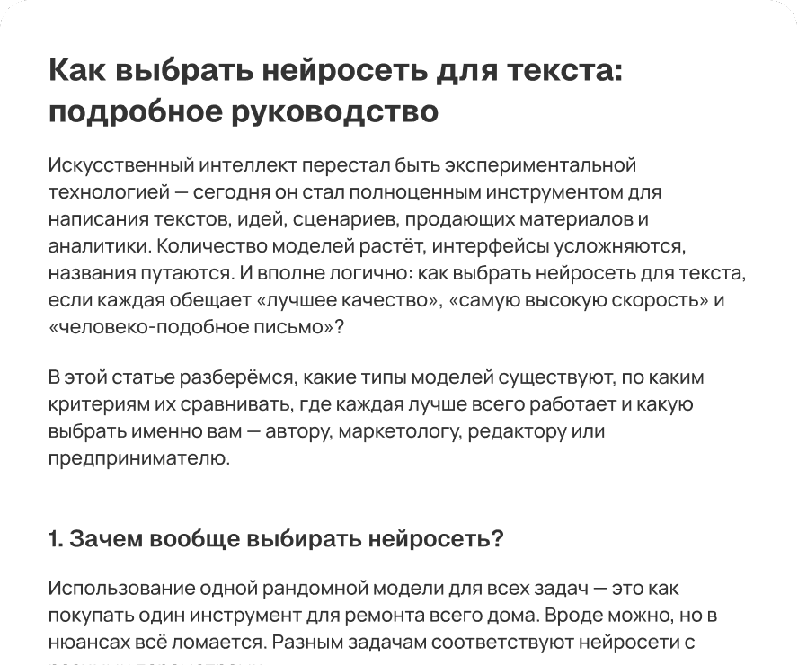 «Быстро оформить 300 SKU в едином стиле под требования площадок»