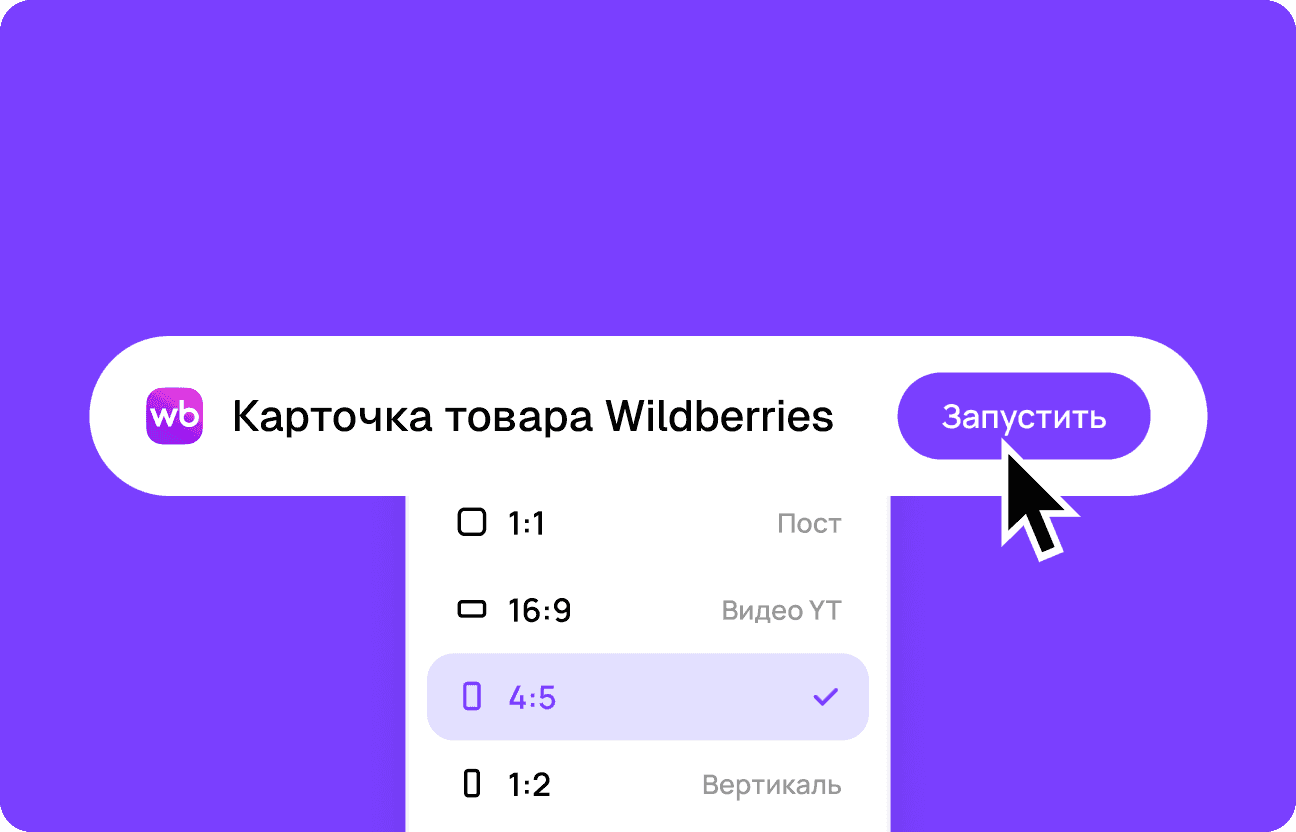 Получите результат