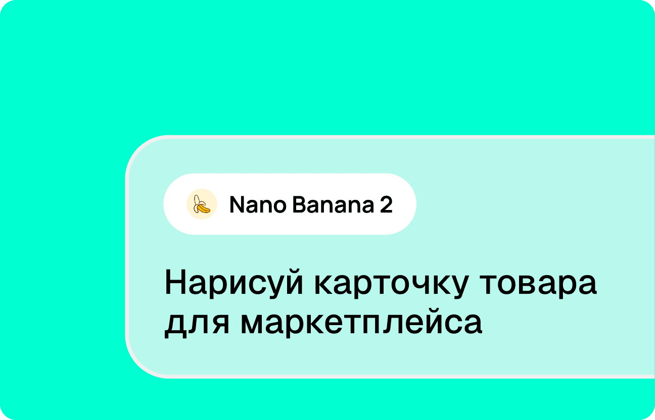 Выберите роль